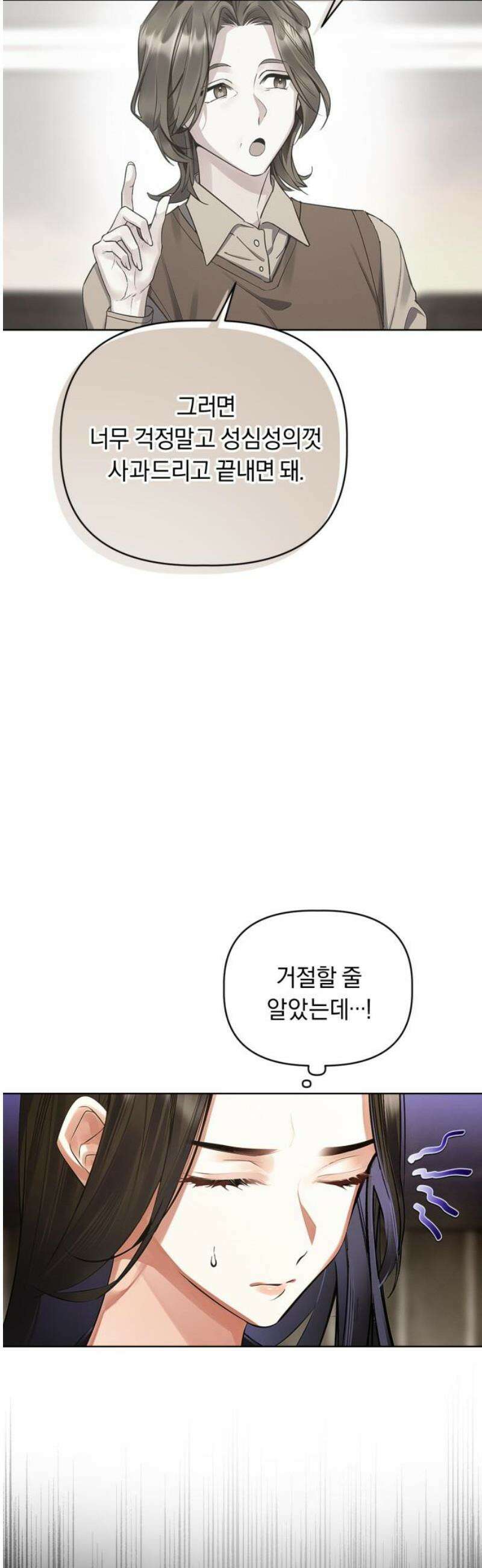 사랑이 나를 부를 때 10화 5