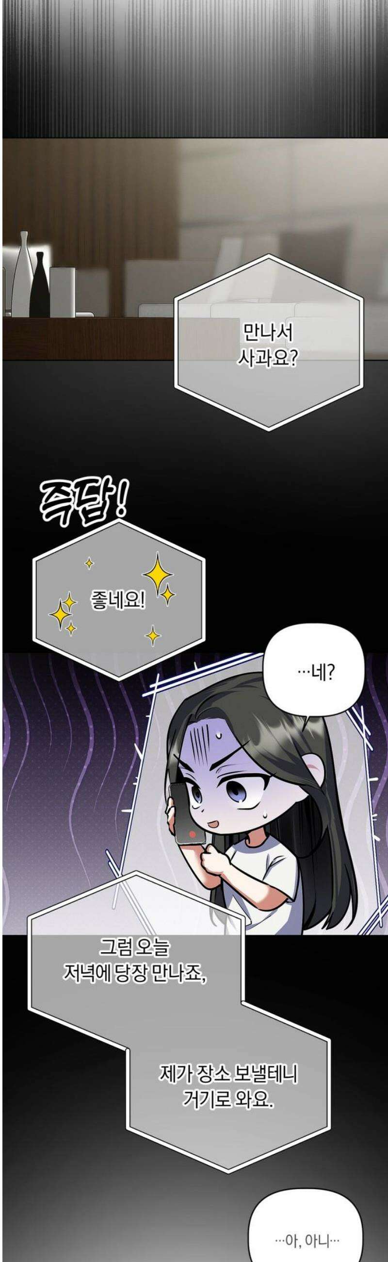 사랑이 나를 부를 때 10화 6