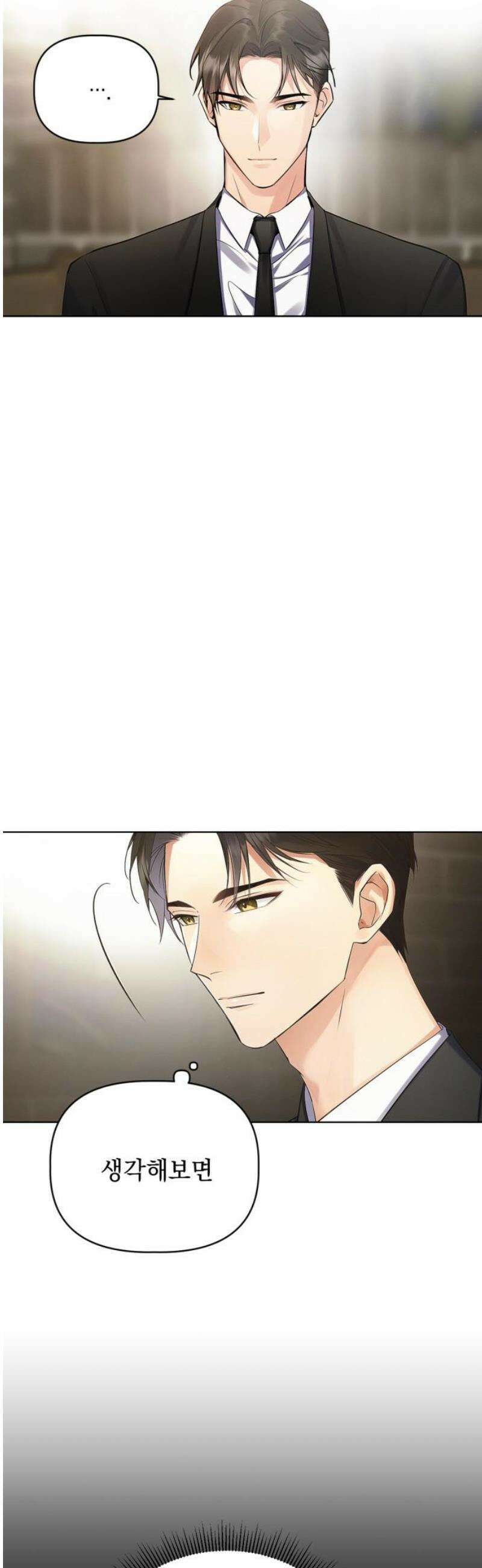 사랑이 나를 부를 때 10화 8