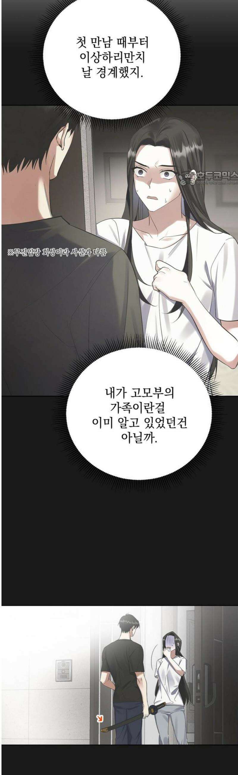 사랑이 나를 부를 때 10화 9