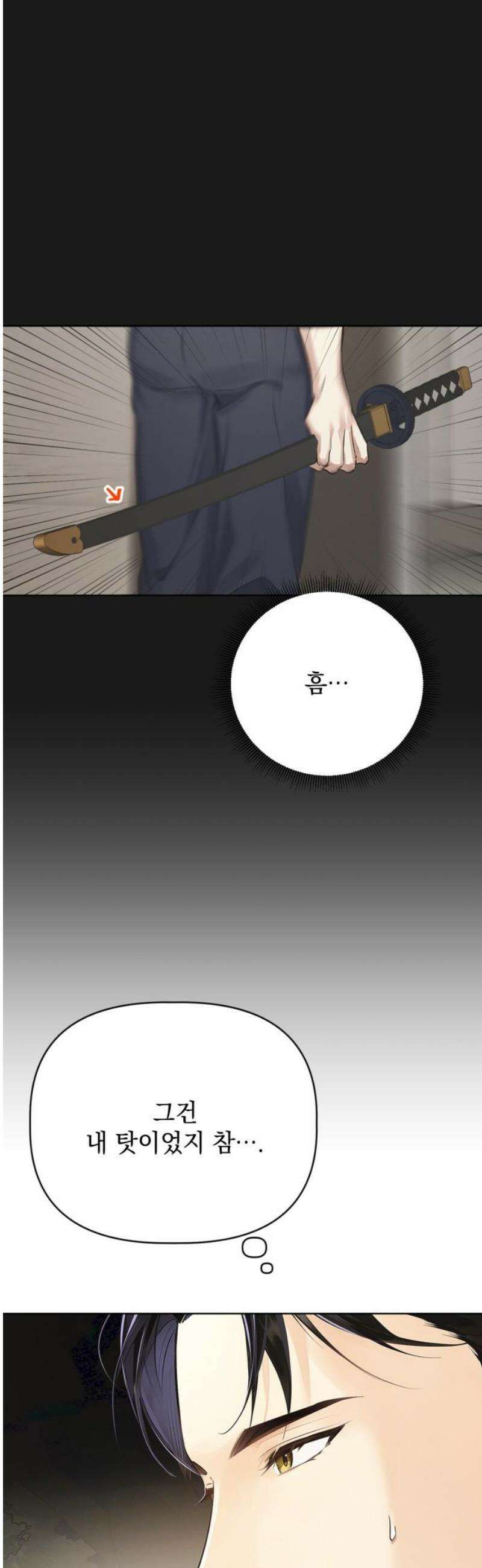 사랑이 나를 부를 때 10화 10