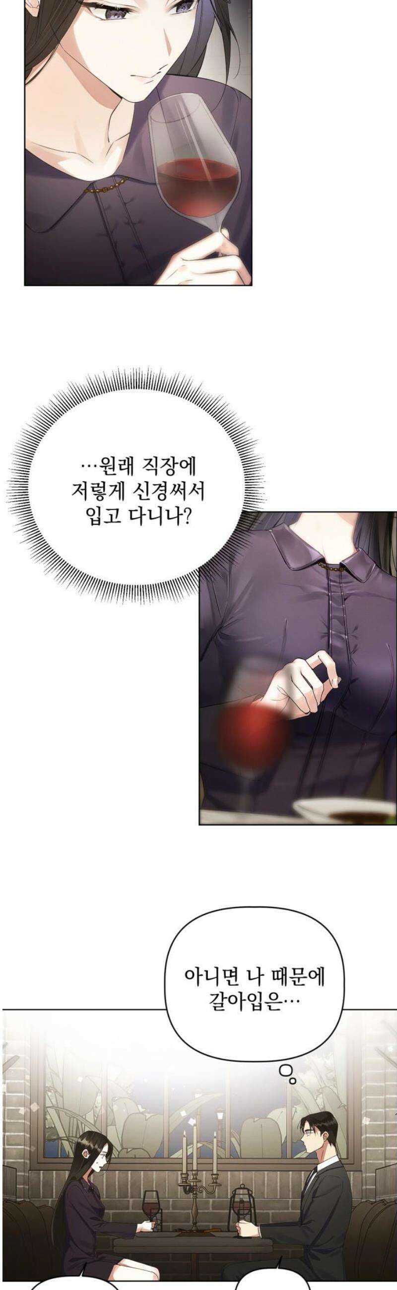 사랑이 나를 부를 때 10화 12
