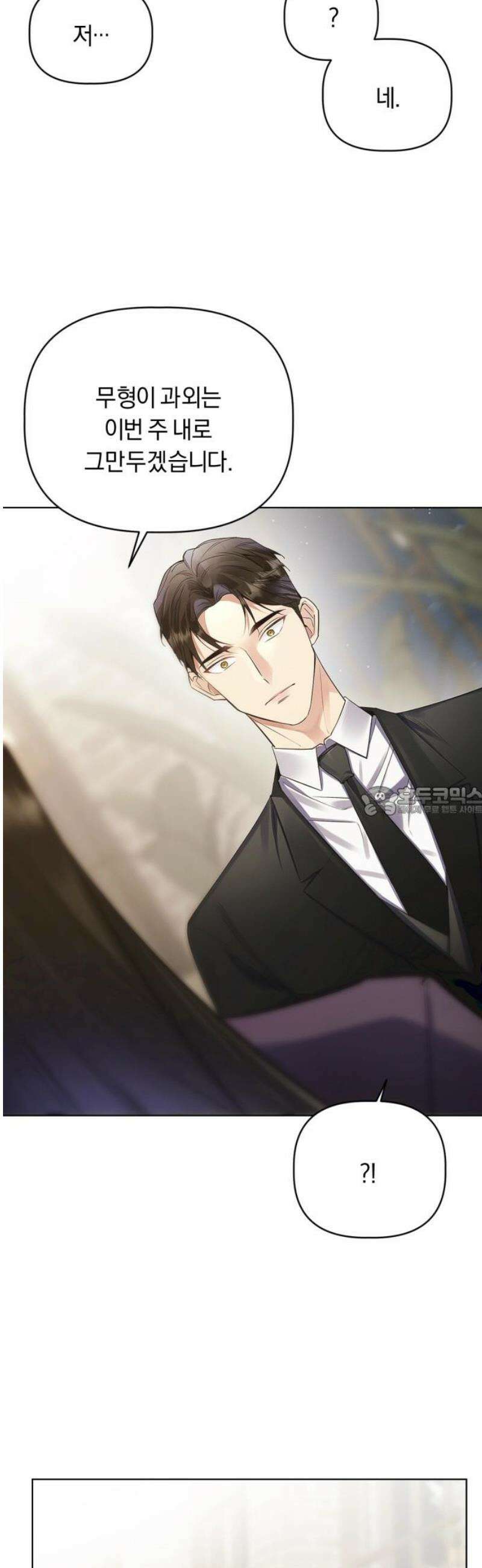 사랑이 나를 부를 때 10화 13