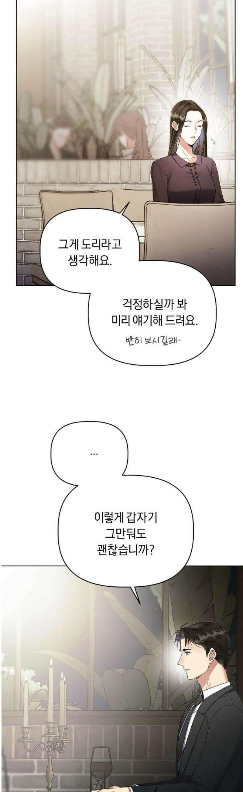 사랑이 나를 부를 때 10화 14