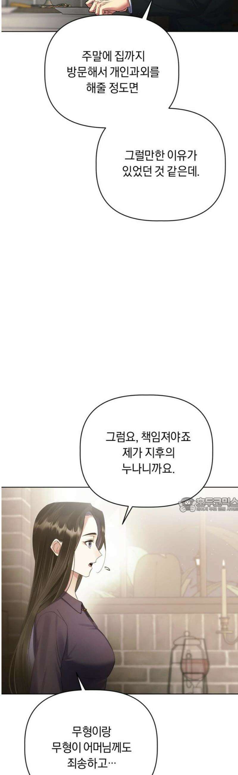 사랑이 나를 부를 때 10화 15