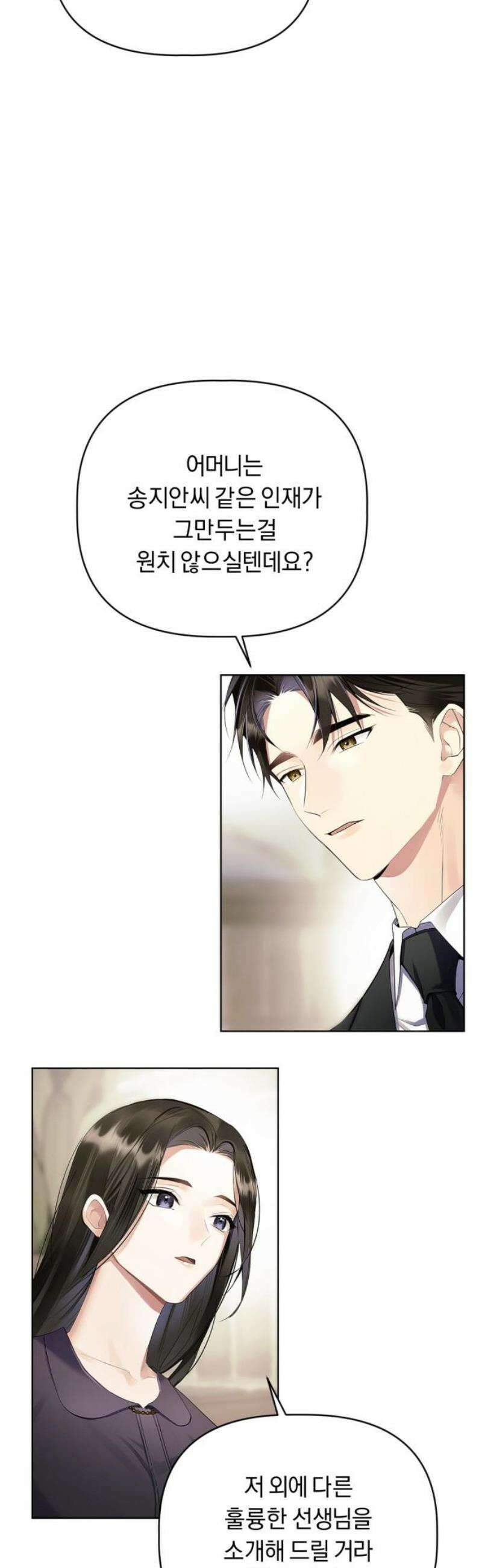 사랑이 나를 부를 때 10화 16