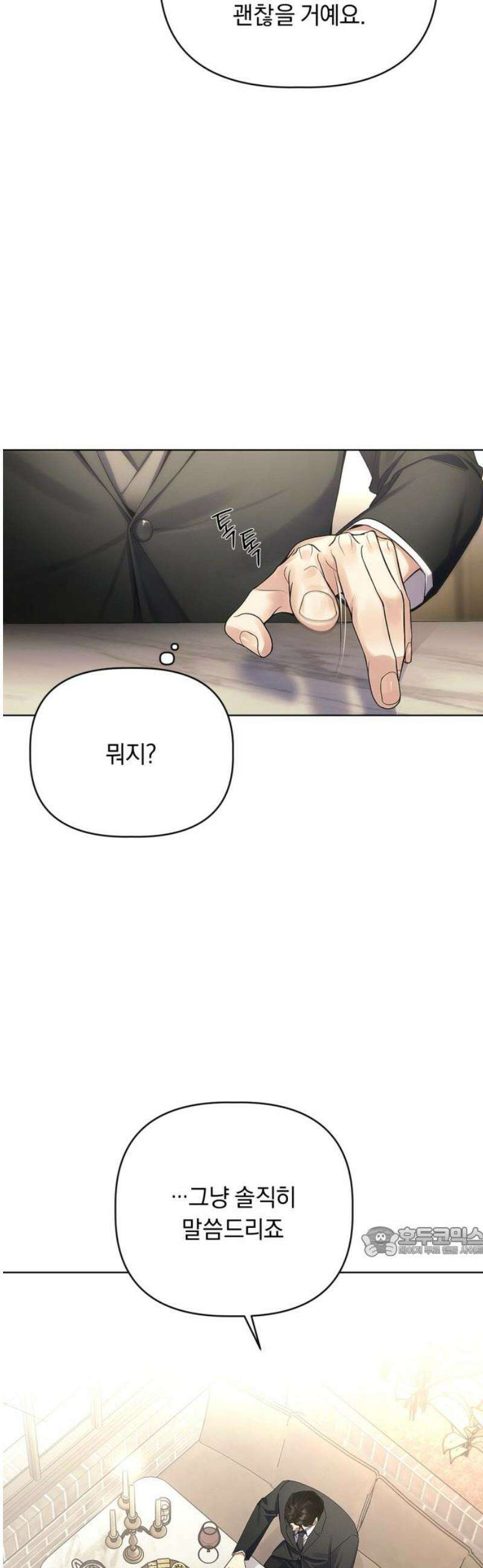사랑이 나를 부를 때 10화 17