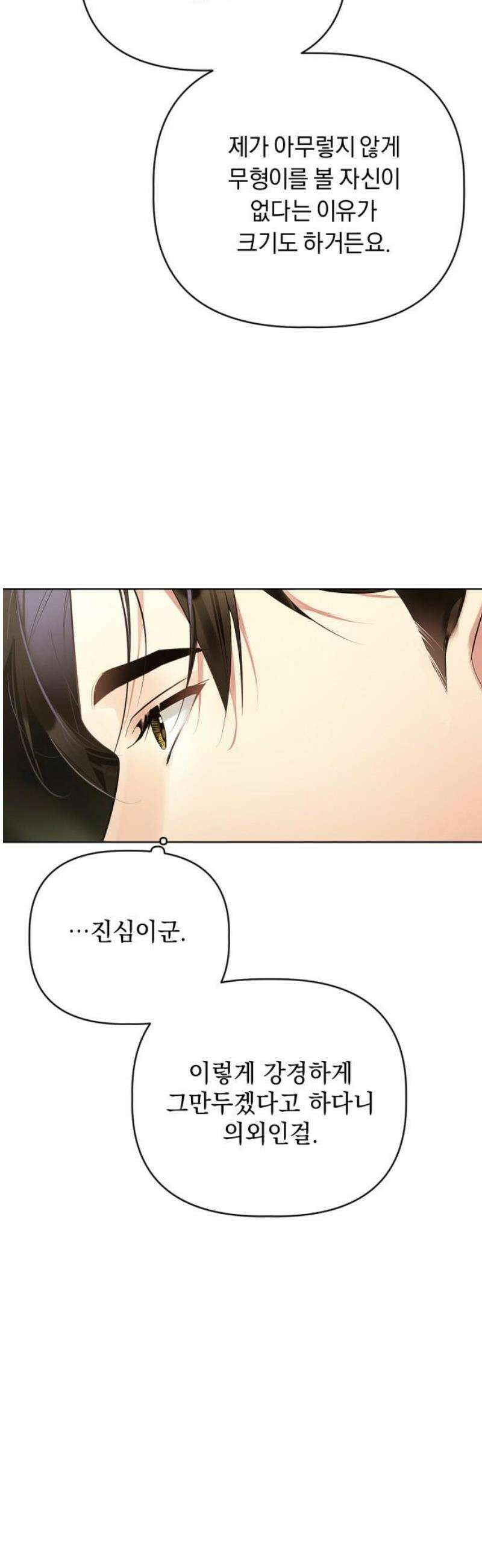 사랑이 나를 부를 때 10화 21