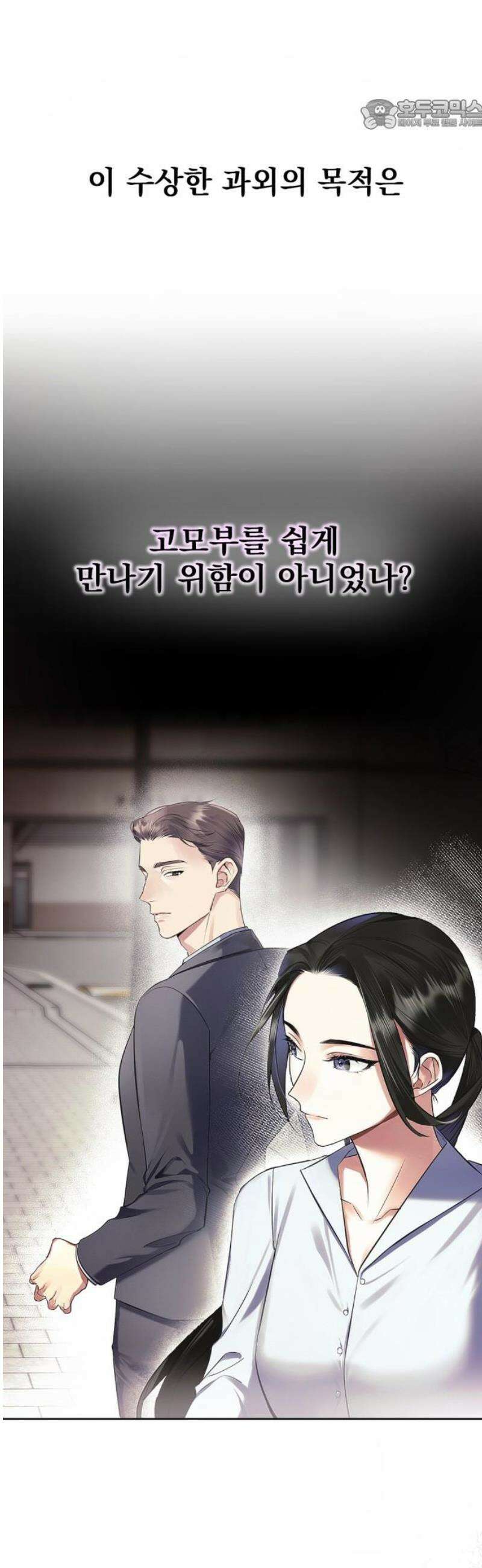 사랑이 나를 부를 때 10화 22