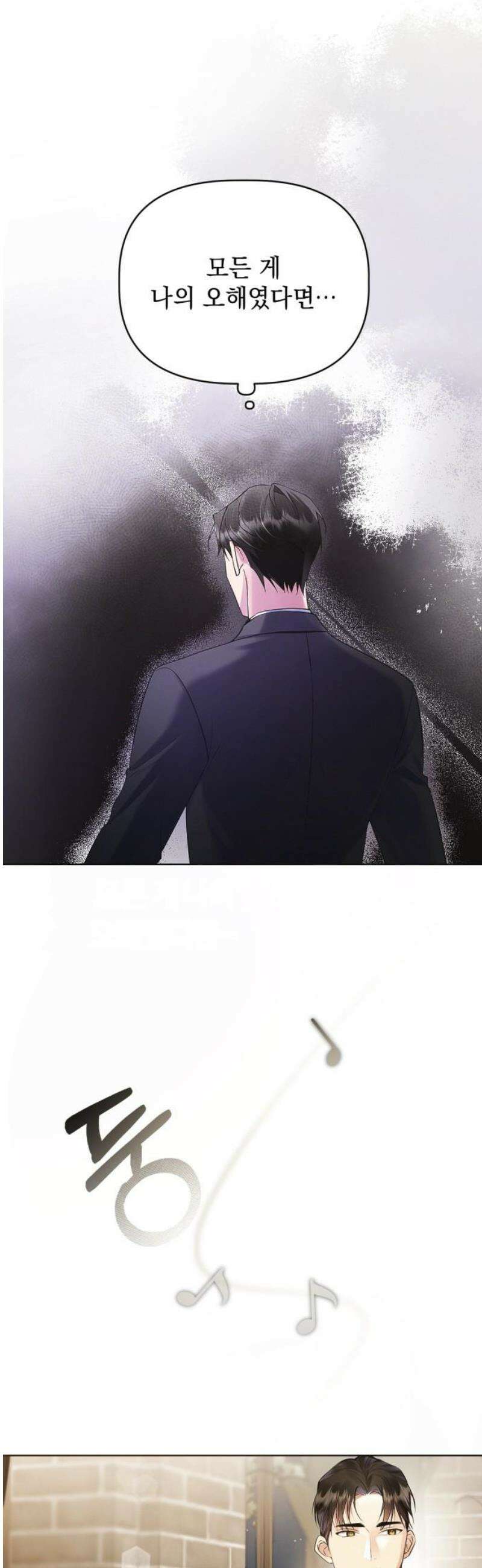 사랑이 나를 부를 때 10화 23