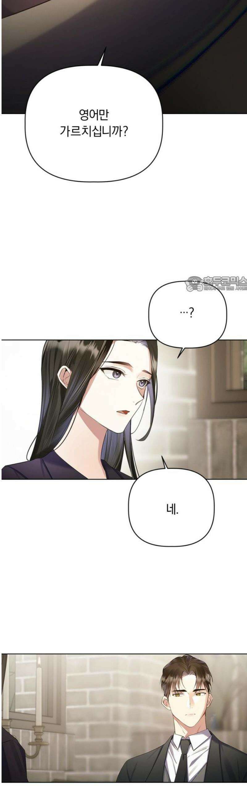 사랑이 나를 부를 때 10화 26