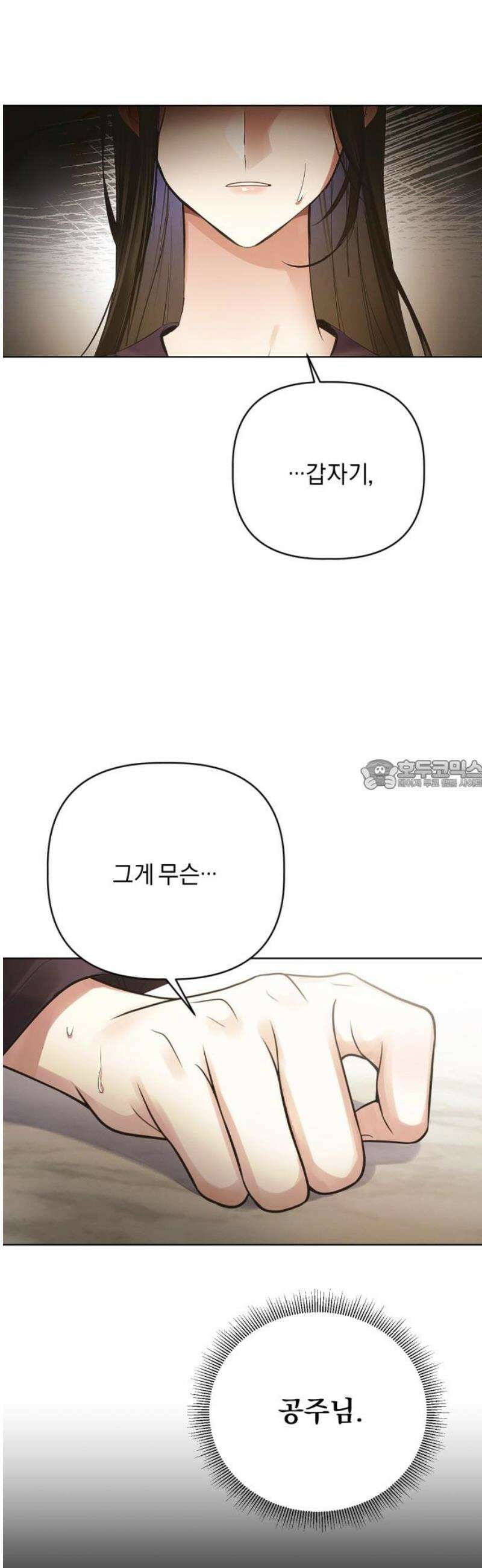 사랑이 나를 부를 때 10화 28