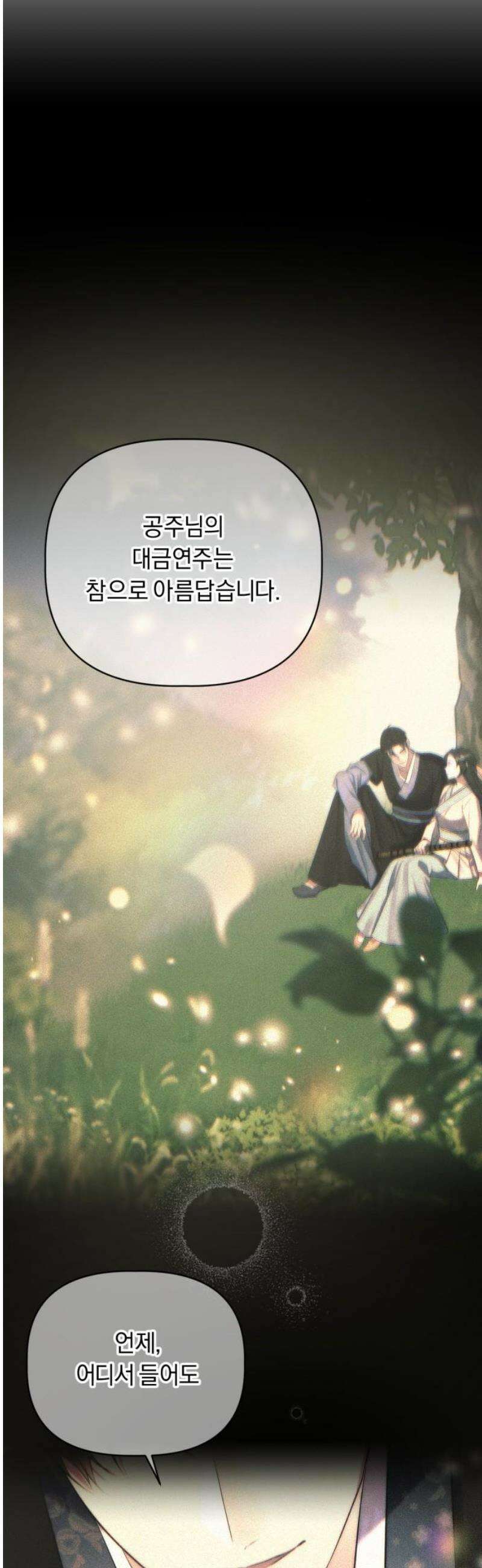 사랑이 나를 부를 때 10화 29