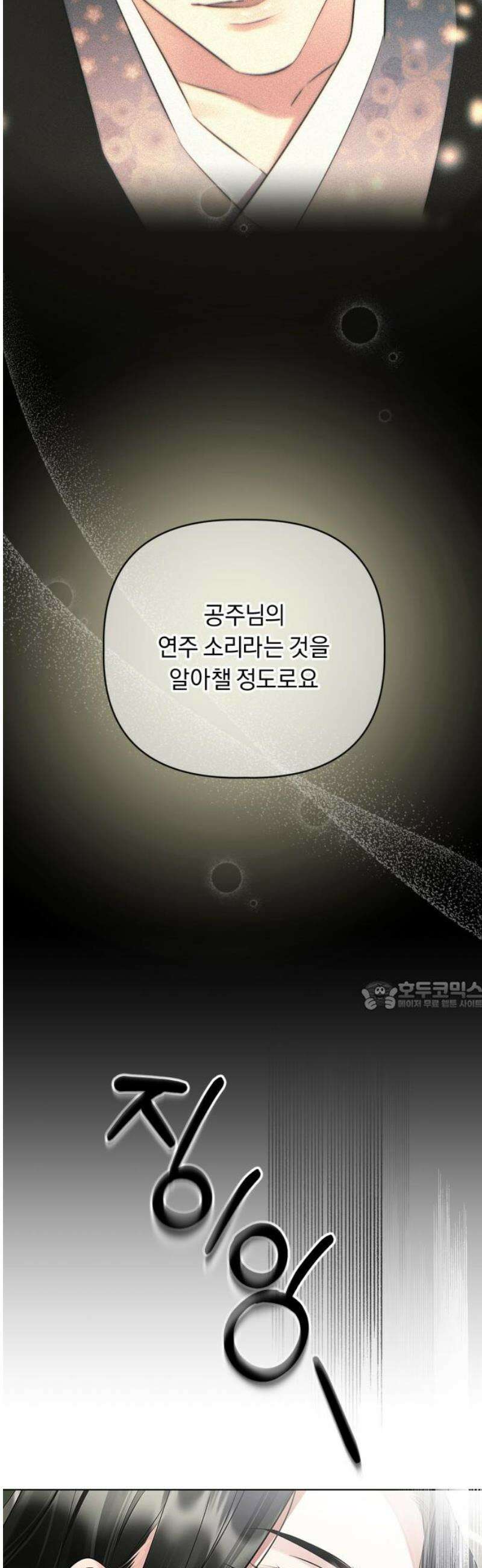 사랑이 나를 부를 때 10화 30