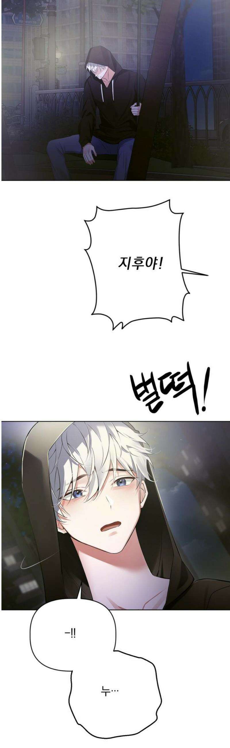 사랑이 나를 부를 때 10화 33