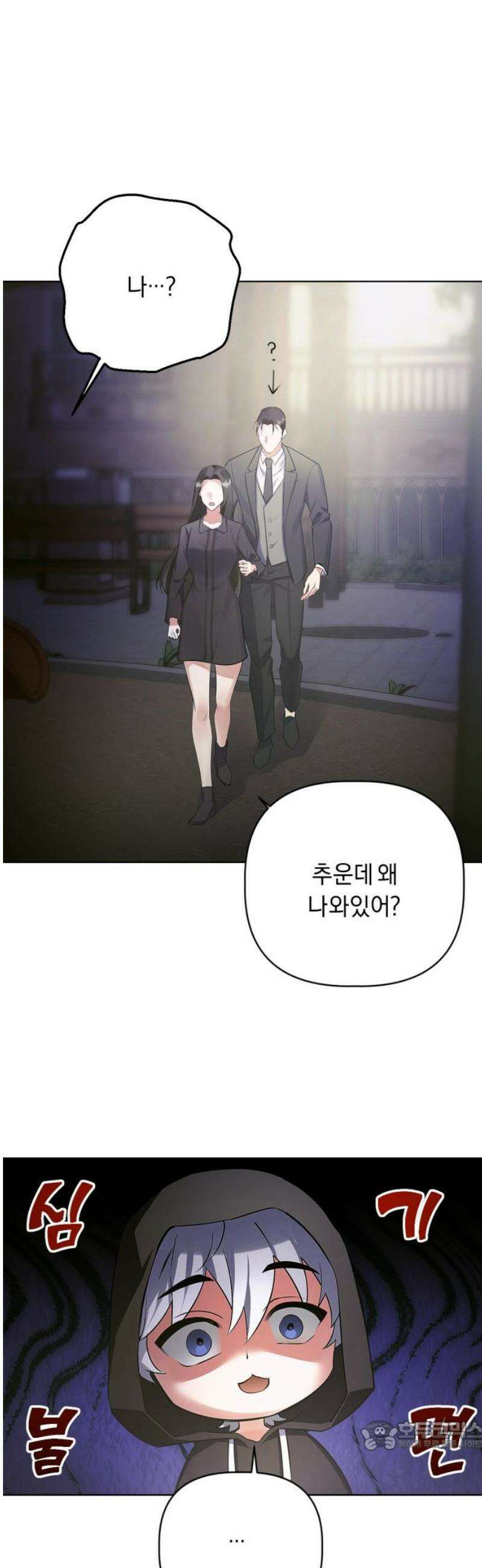 사랑이 나를 부를 때 10화 34