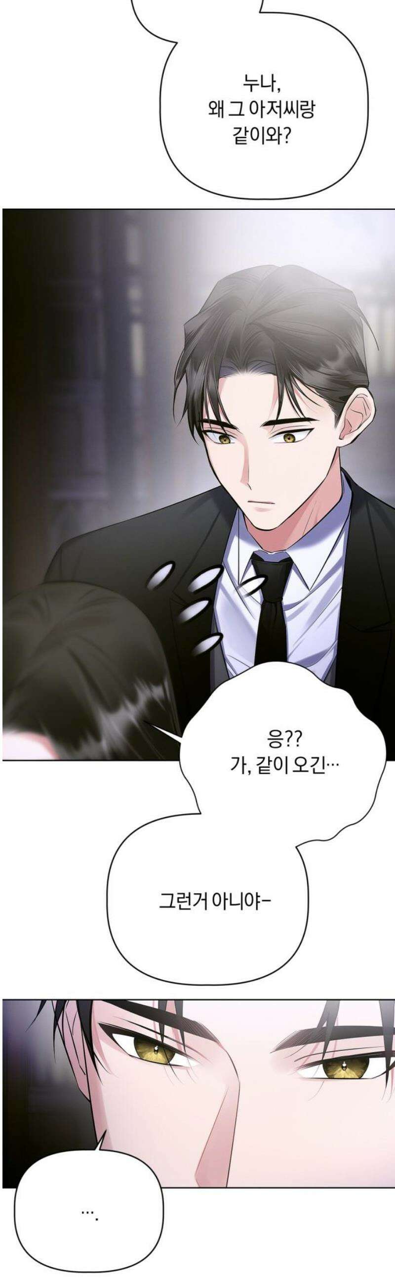 사랑이 나를 부를 때 10화 35