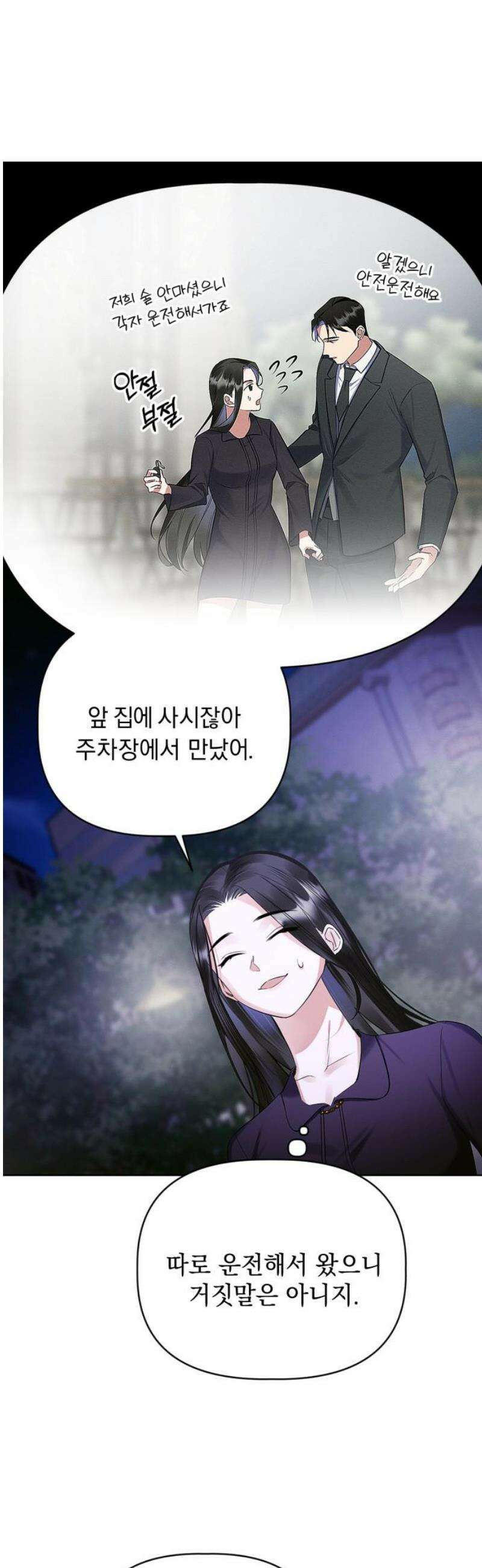 사랑이 나를 부를 때 10화 36