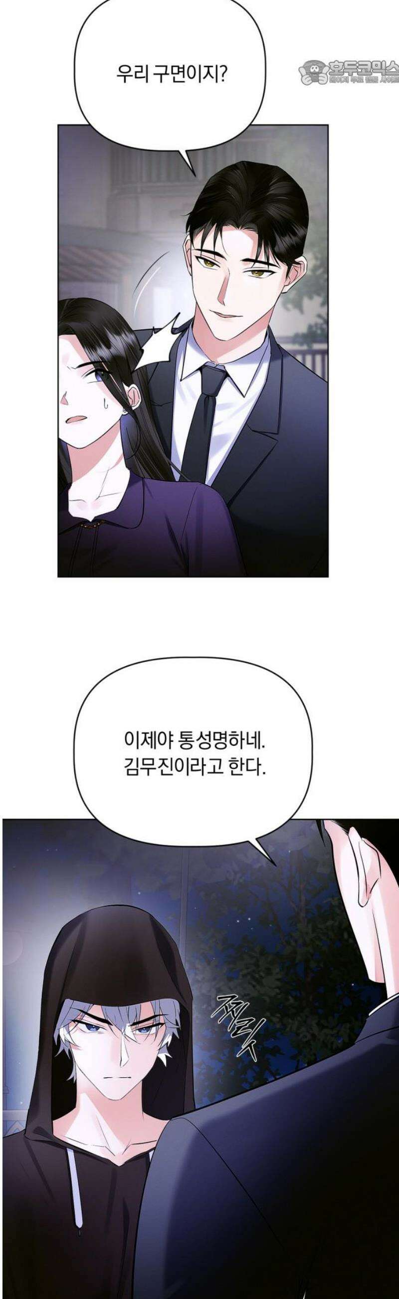 사랑이 나를 부를 때 10화 37