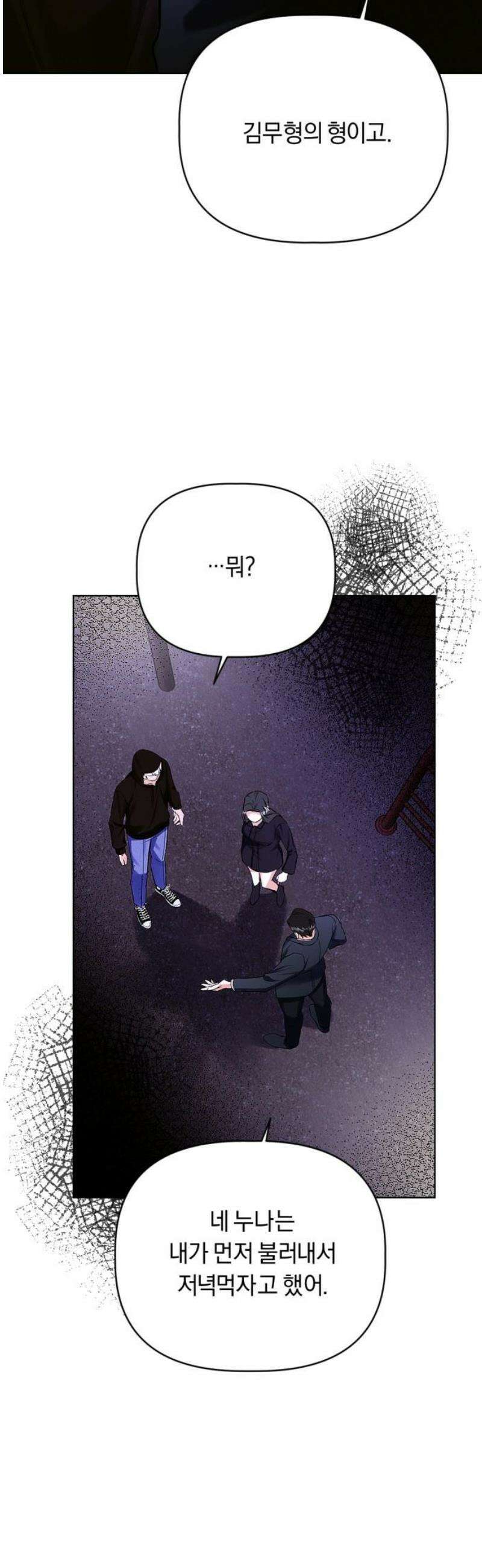 사랑이 나를 부를 때 10화 38