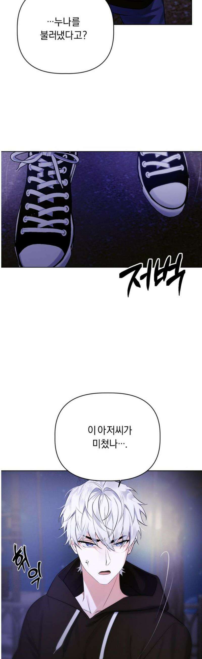 사랑이 나를 부를 때 10화 40