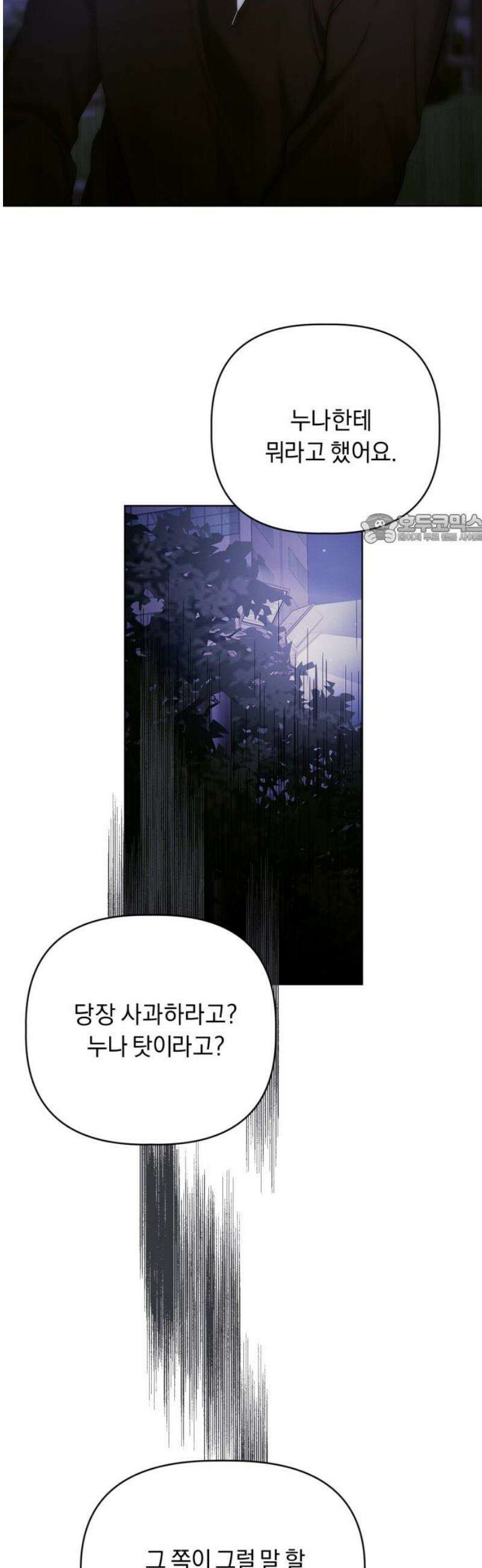 사랑이 나를 부를 때 10화 41