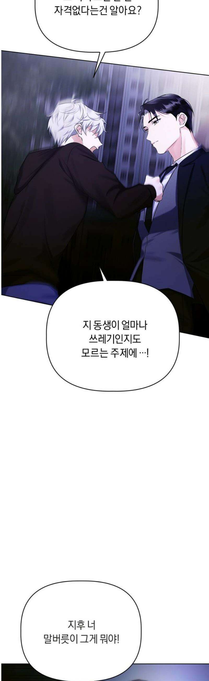 사랑이 나를 부를 때 10화 42