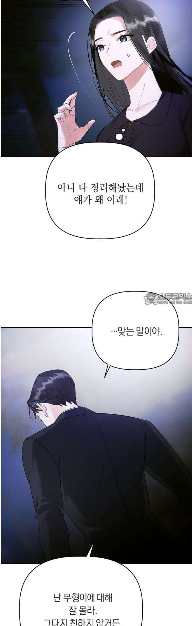사랑이 나를 부를 때 10화 43