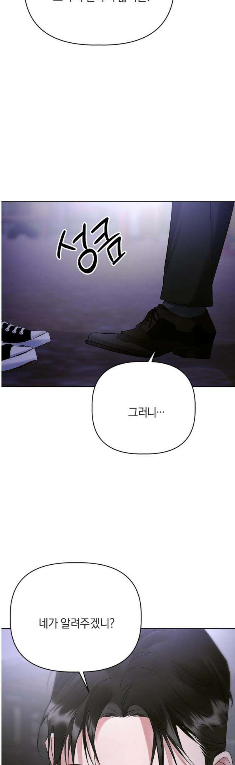 사랑이 나를 부를 때 10화 44
