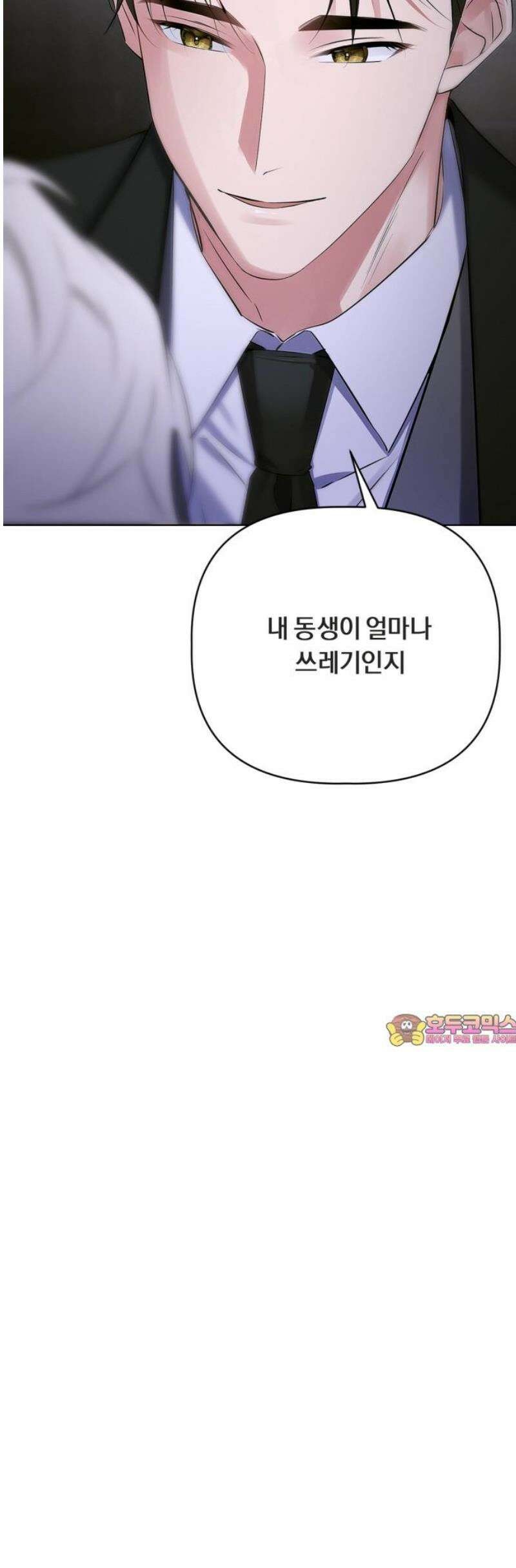 사랑이 나를 부를 때 10화 45