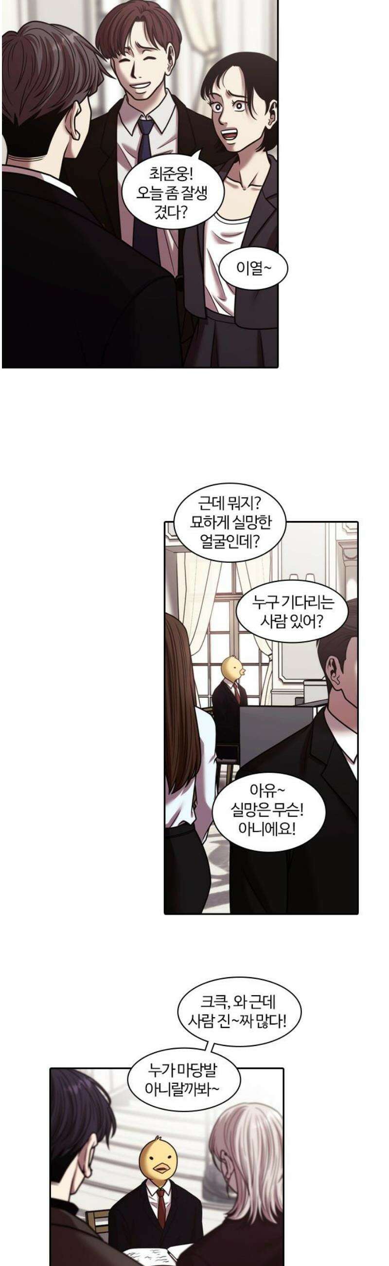 내일 378화 에필로그 [마무리] 5