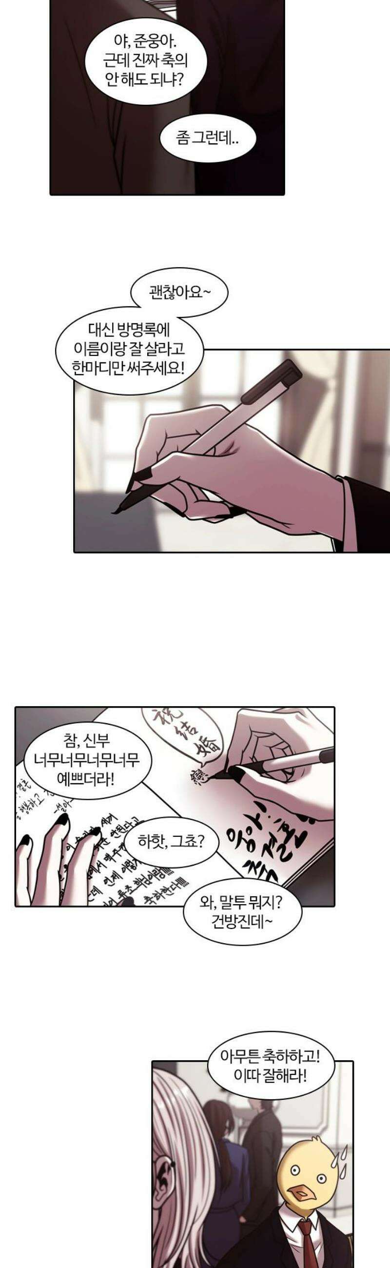 내일 378화 에필로그 [마무리] 6