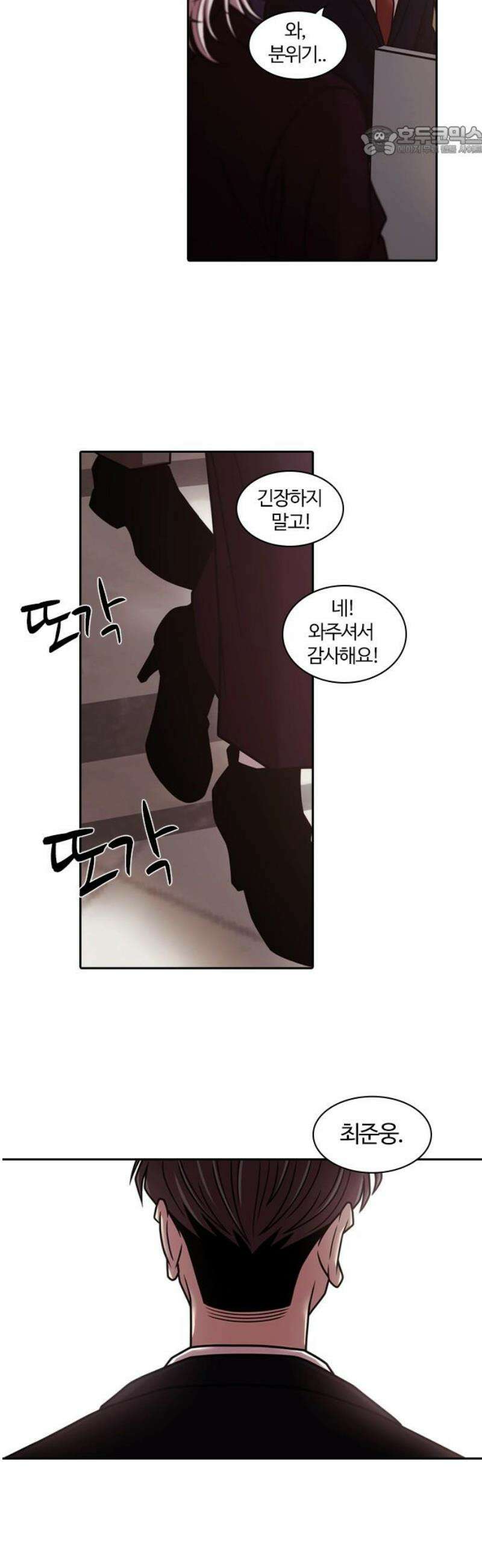 내일 378화 에필로그 [마무리] 7