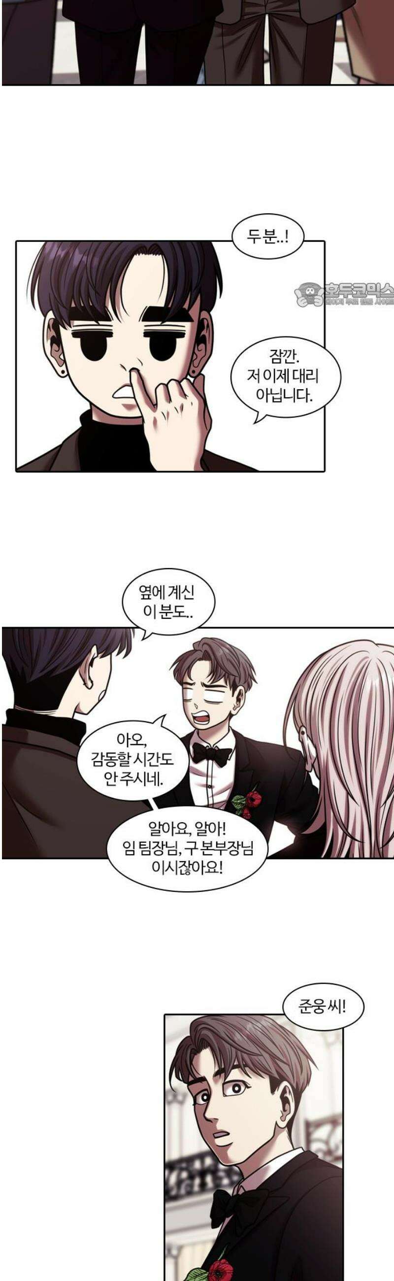 내일 378화 에필로그 [마무리] 9