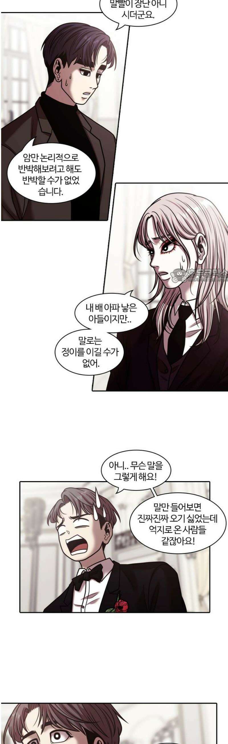 내일 378화 에필로그 [마무리] 11