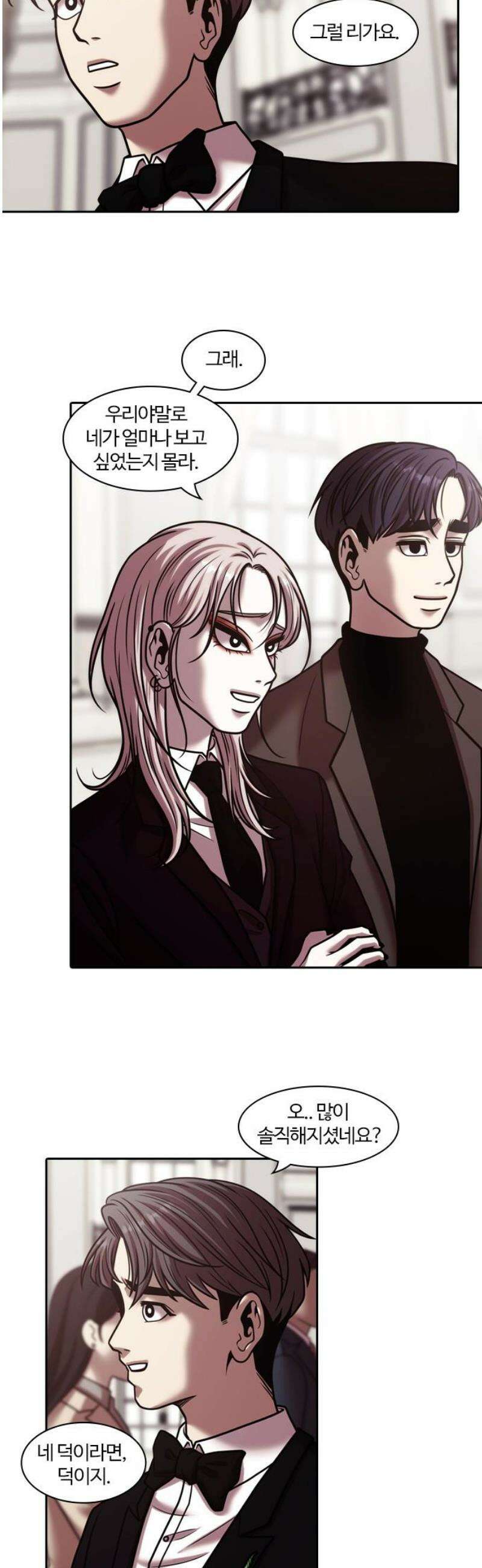 내일 378화 에필로그 [마무리] 12