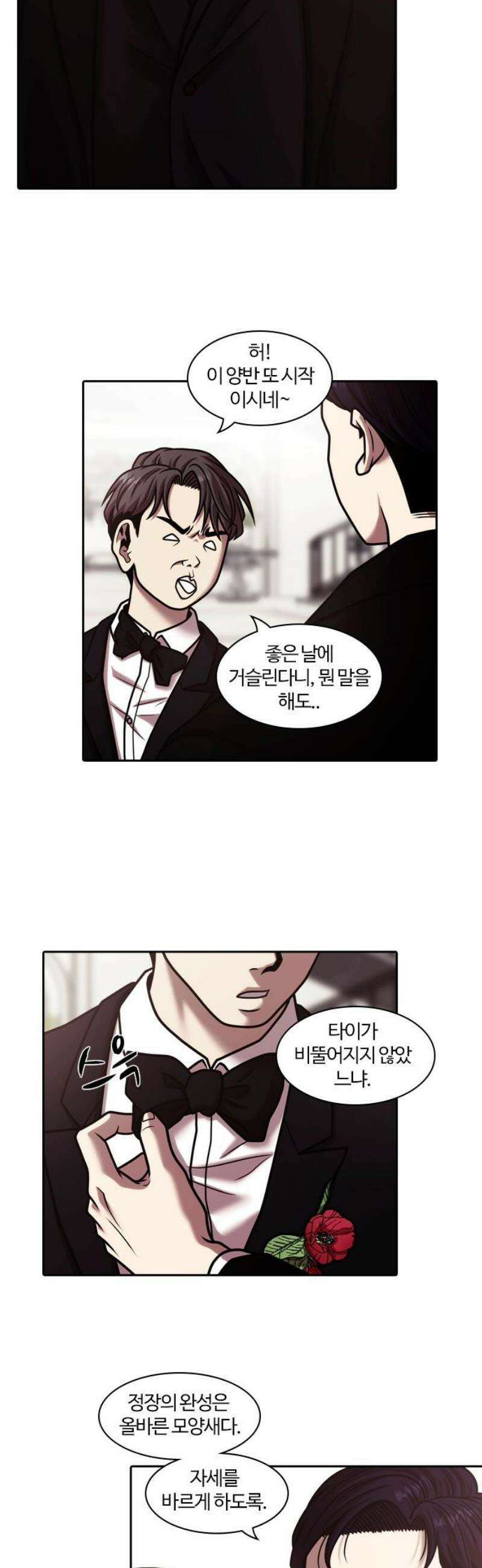내일 378화 에필로그 [마무리] 14