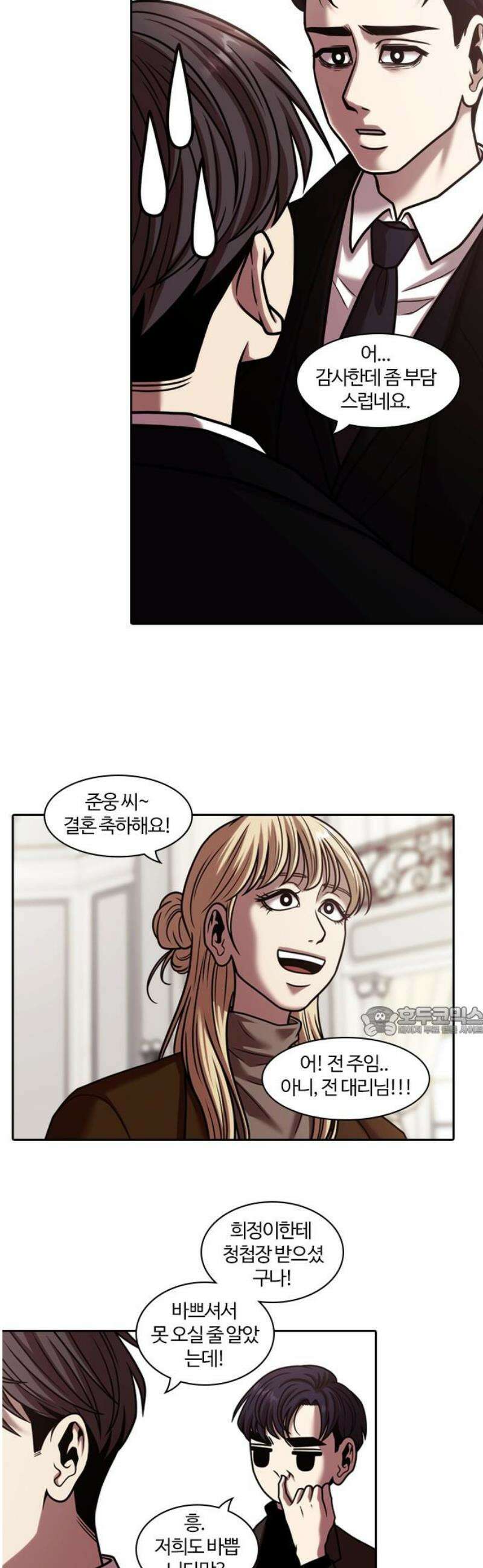내일 378화 에필로그 [마무리] 15