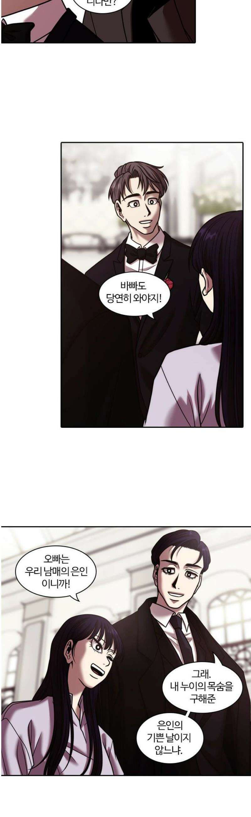 내일 378화 에필로그 [마무리] 16