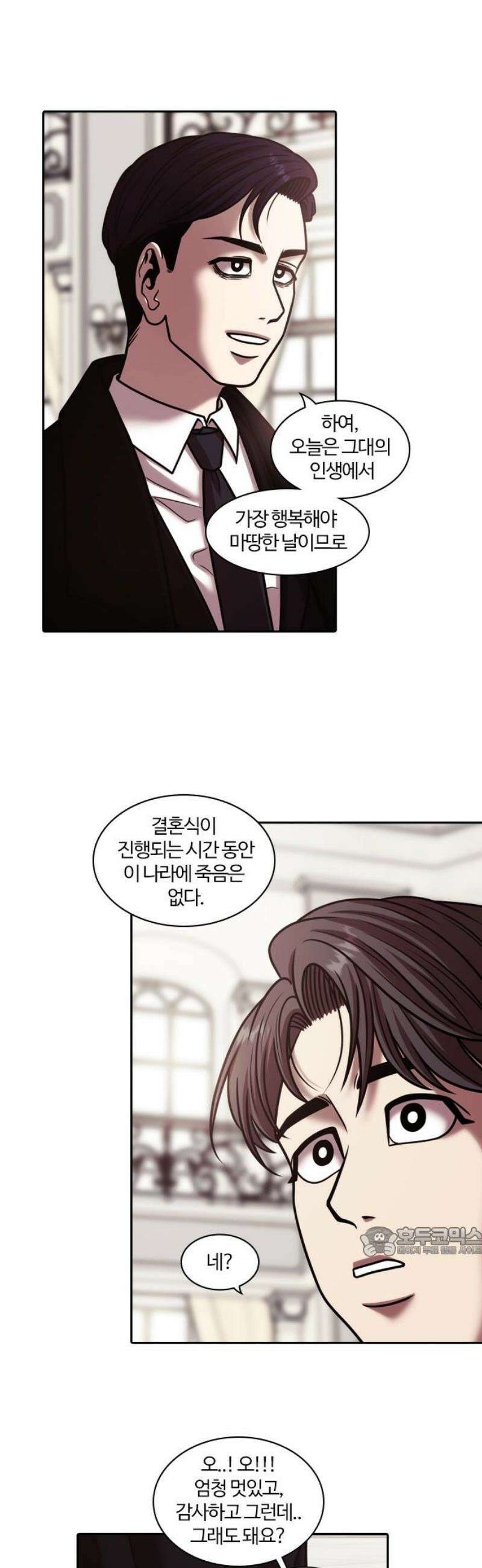 내일 378화 에필로그 [마무리] 17