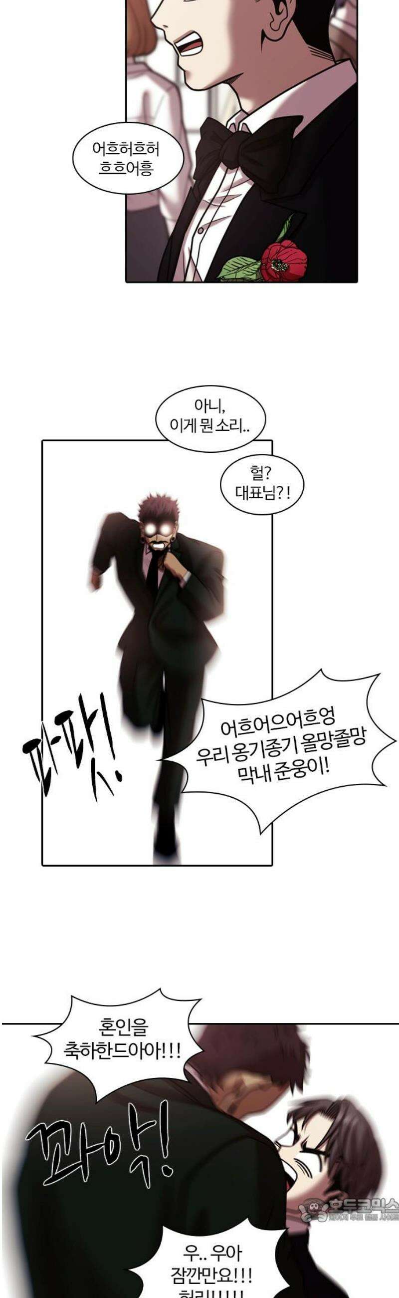 내일 378화 에필로그 [마무리] 19