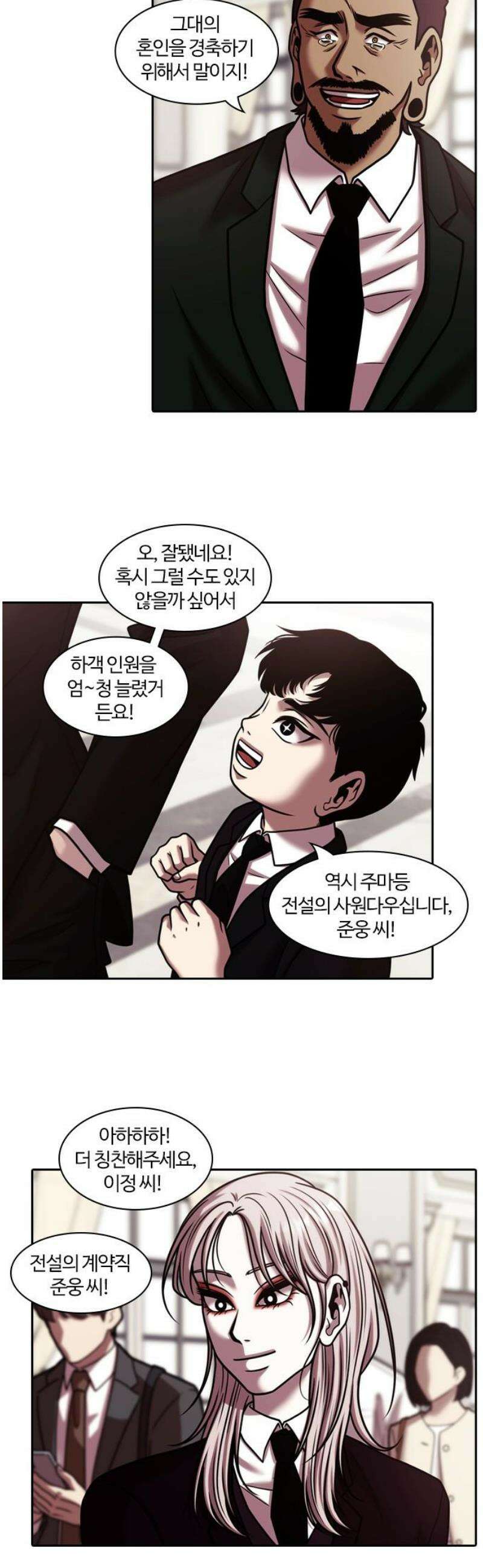 내일 378화 에필로그 [마무리] 21