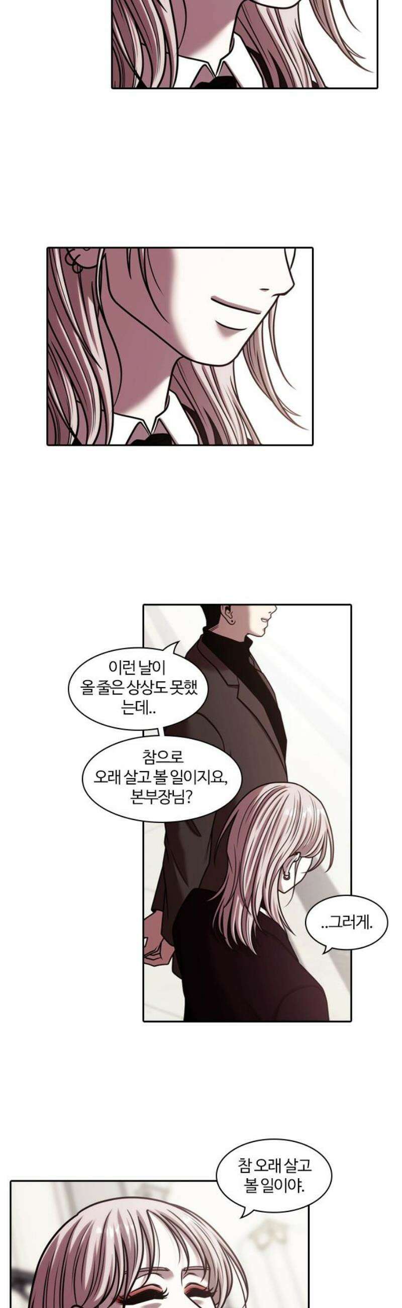내일 378화 에필로그 [마무리] 23