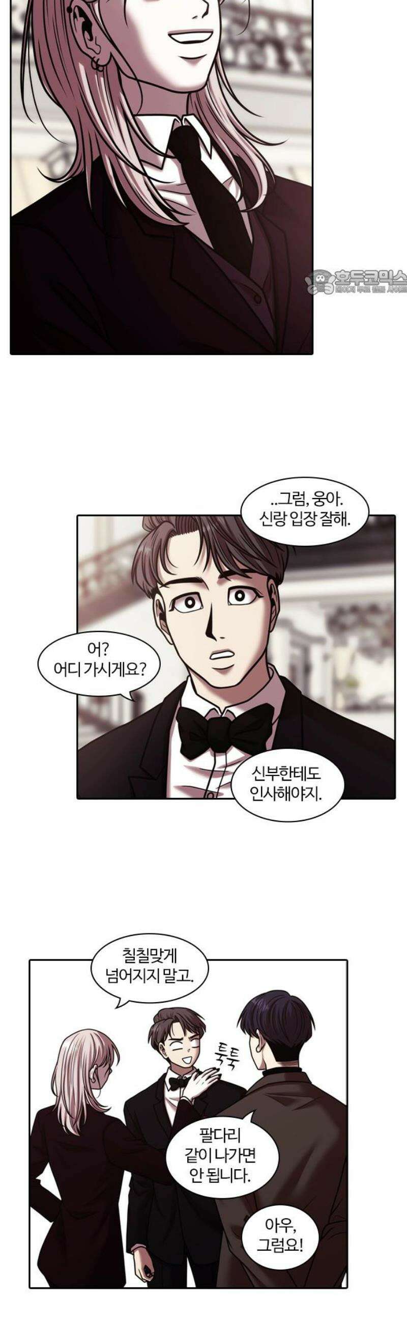 내일 378화 에필로그 [마무리] 24