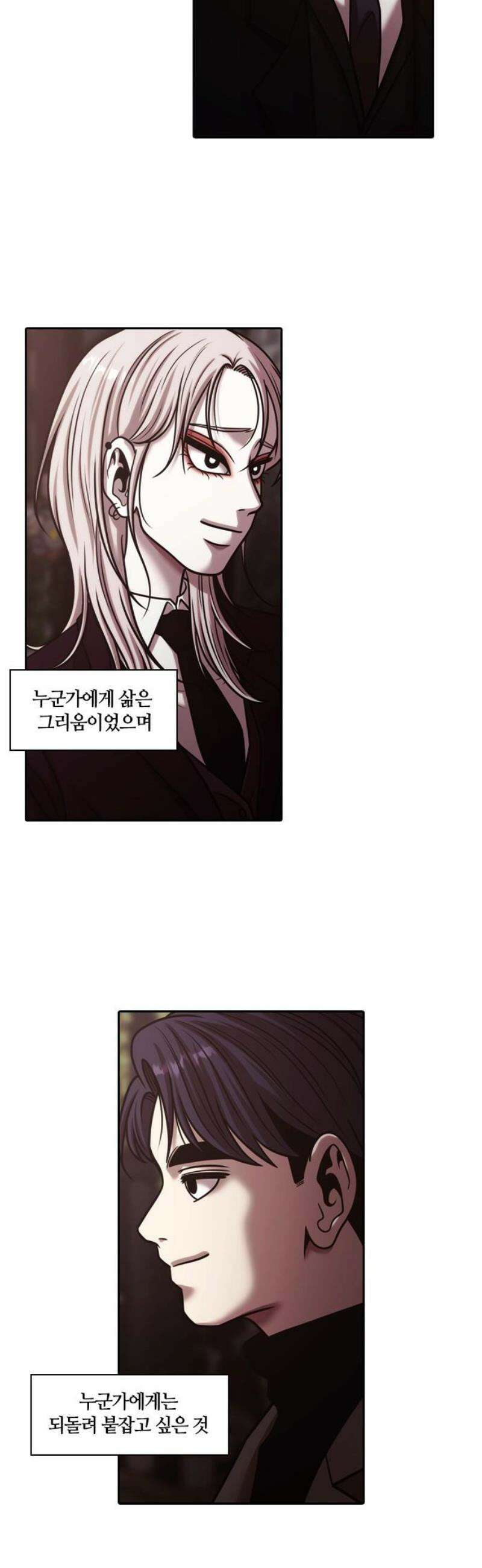내일 378화 에필로그 [마무리] 33