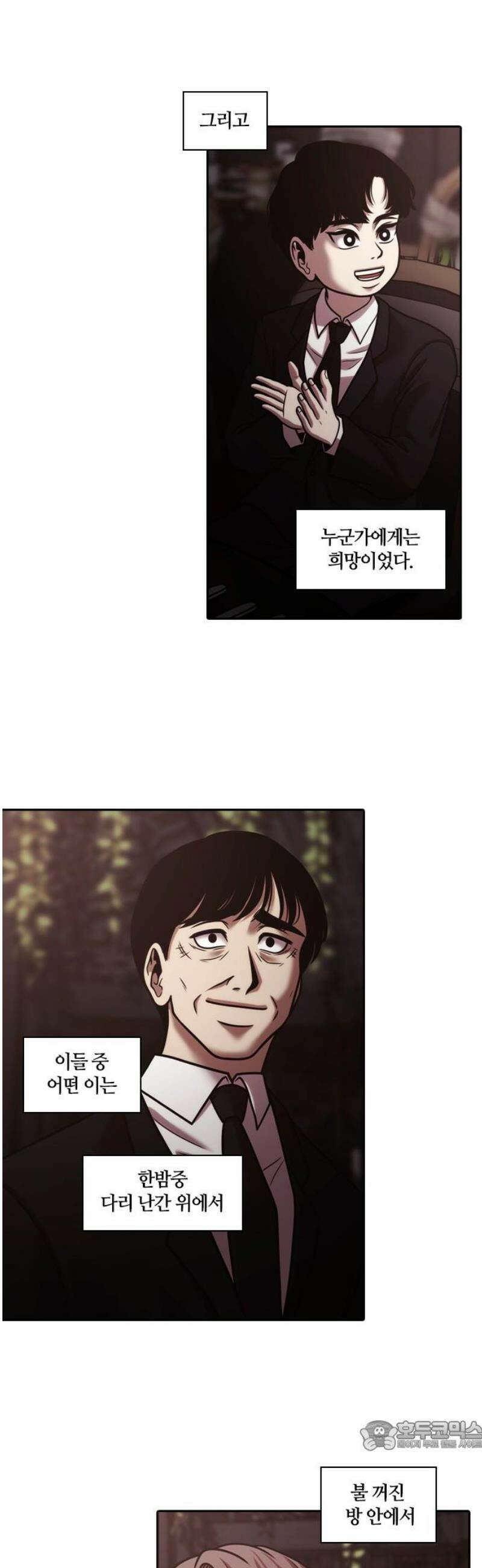 내일 378화 에필로그 [마무리] 34