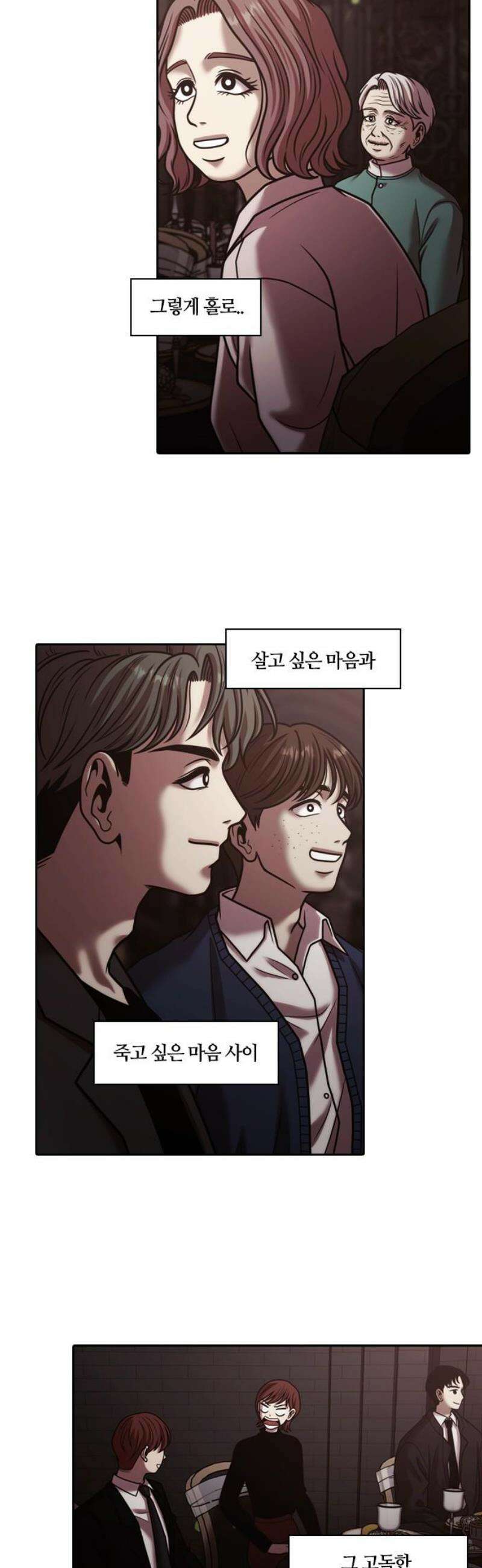 내일 378화 에필로그 [마무리] 35