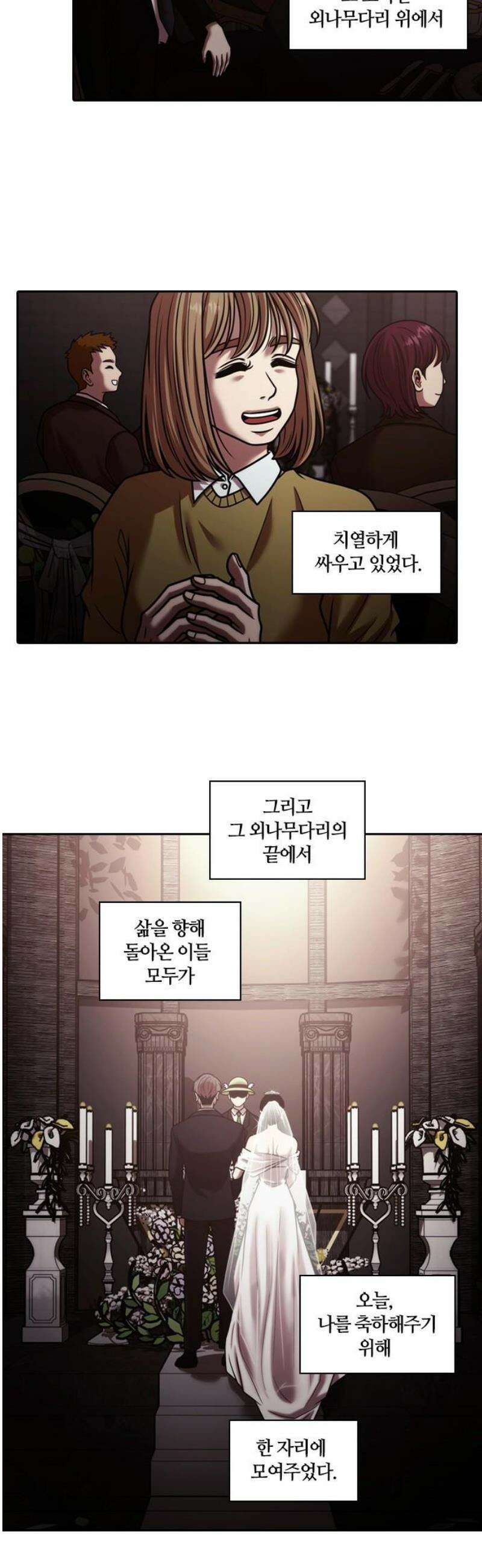 내일 378화 에필로그 [마무리] 36