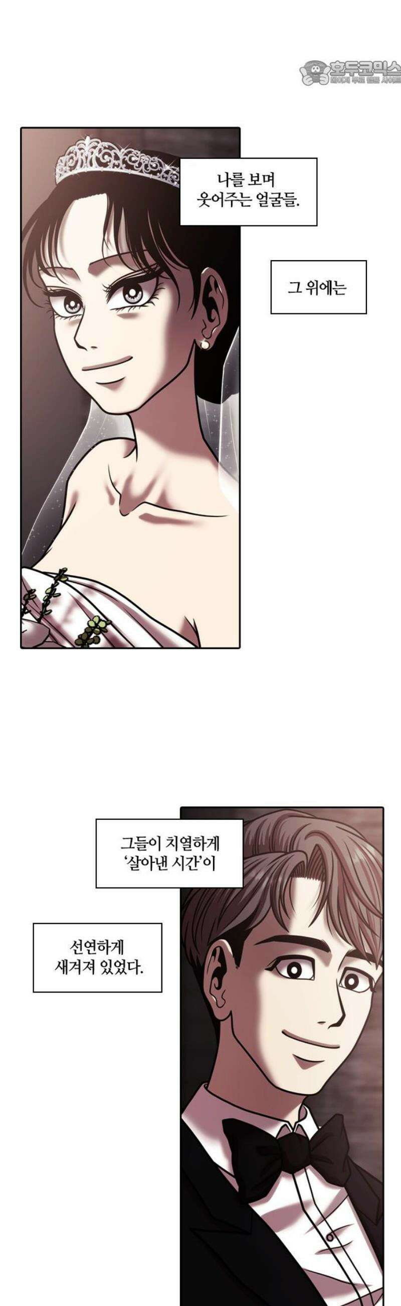 내일 378화 에필로그 [마무리] 37