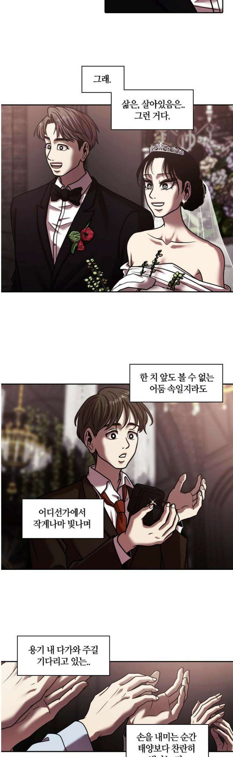 내일 378화 에필로그 [마무리] 38